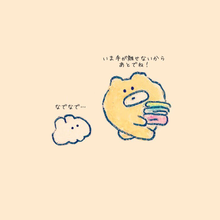 明日があるからできること。 