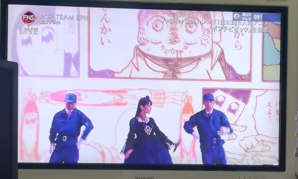 #FNS歌謡祭
ポプテピ!!! 