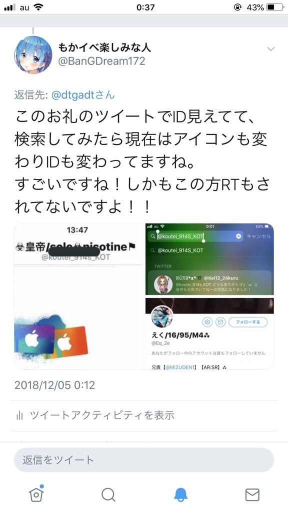 gamesuk35's tweet photo. @dtgadt おいおいおいおいツイ消しですかぁ！！？？
よお詐欺野郎！！！！
人を騙して楽しいか？楽しいだろーなぁ！！！！！金もねえくせに配布とか流石自称神はちげえなぁ！！ https://t.co/0wALIuPWgr