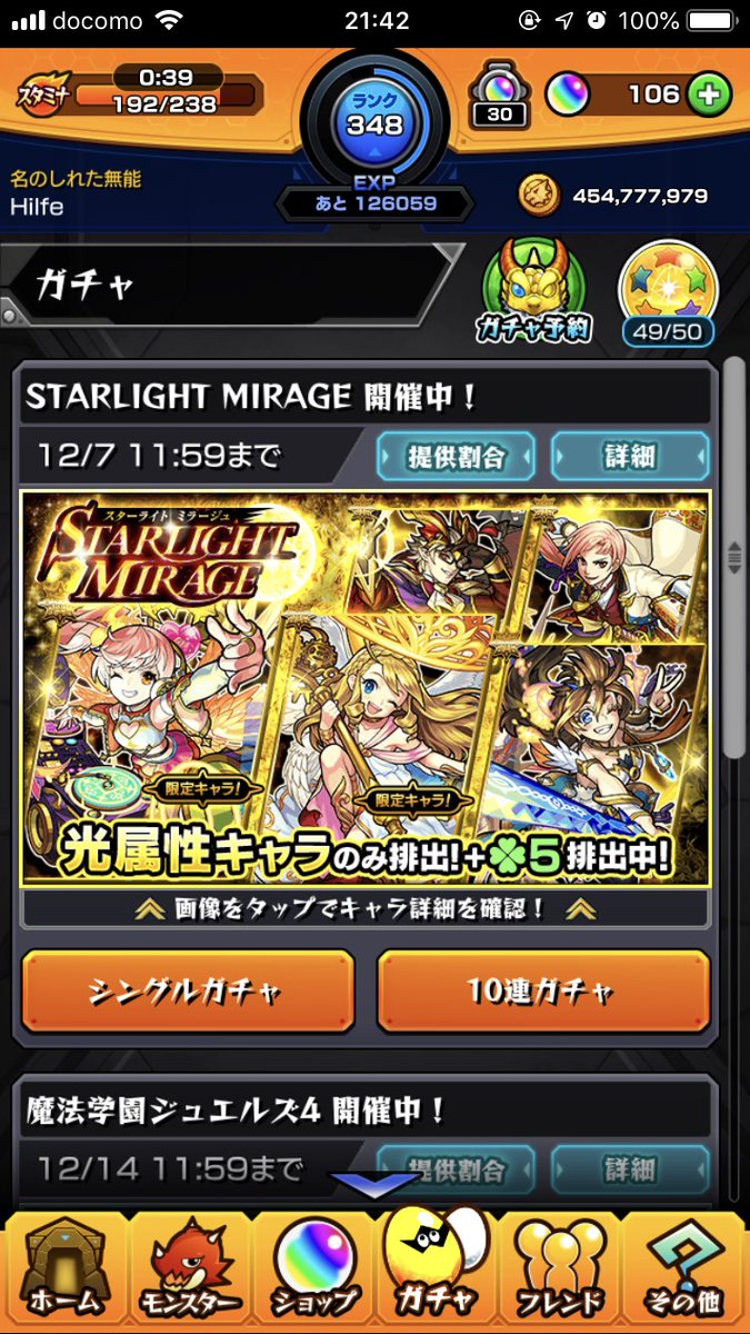 monst_Hilfe's tweet photo. こーやって！ホシ玉を調節！！？ https://t.co/eKwlDxG7fh