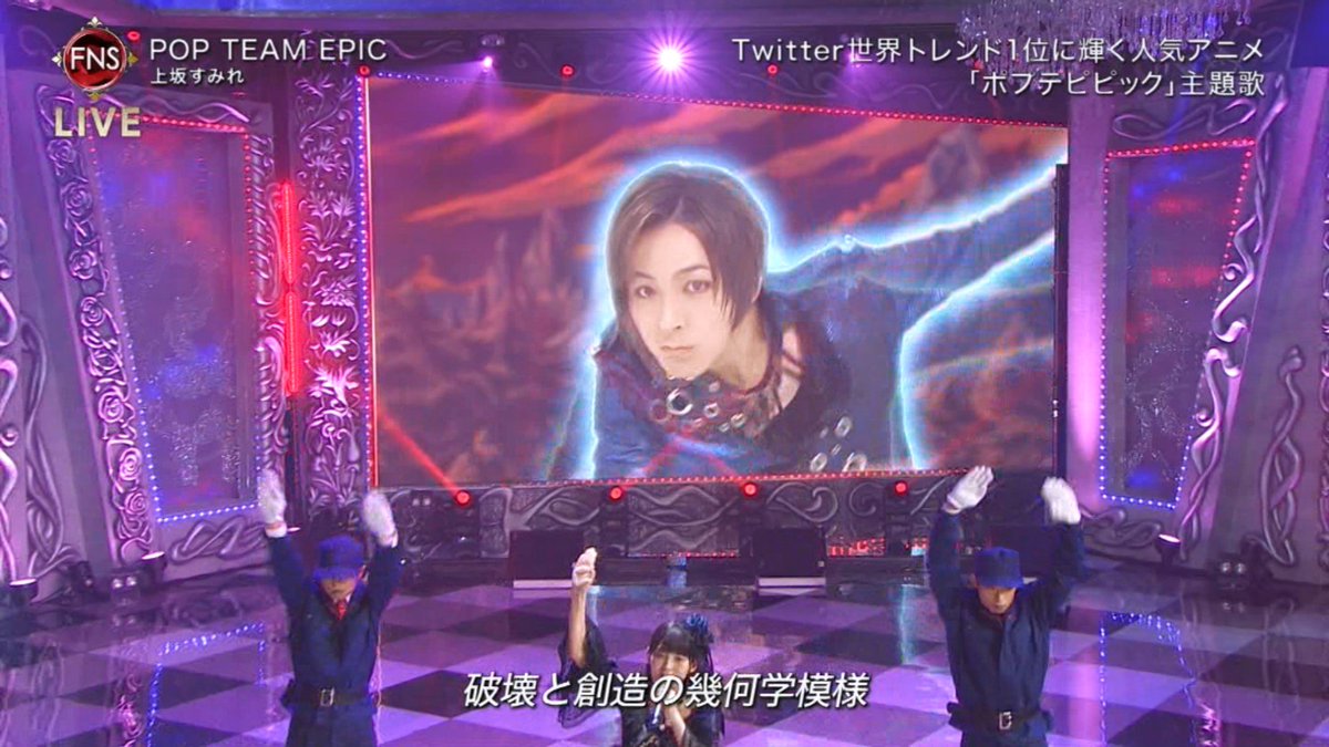 Fns歌謡祭 で上坂すみれがポプテピopを披露 モニターに蒼井翔太がサプライズ出演で蒼井本人が動揺する事態に Togetter