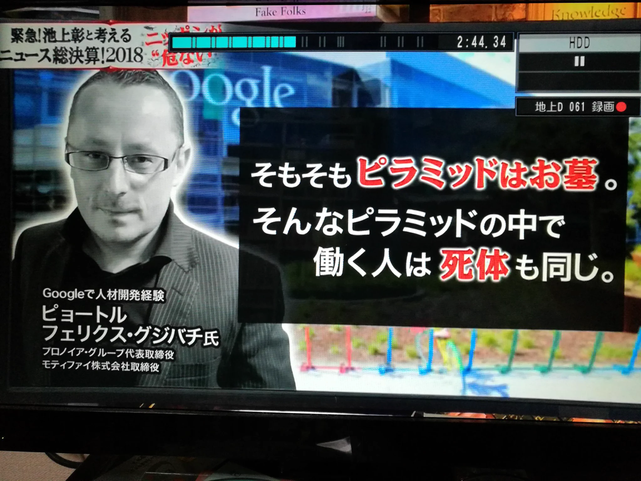 言われてみればそうだｗグーグル人材開発者のピラミッド型組織の批判が上手すぎるｗｗ