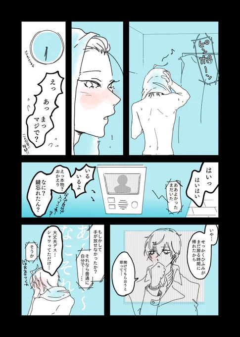 続いた
意地で定時退勤(17時半くらい)しました
中の人ネタですがライブでkjmさんが子猫さんって言ってたの好きでお借りしました😂 