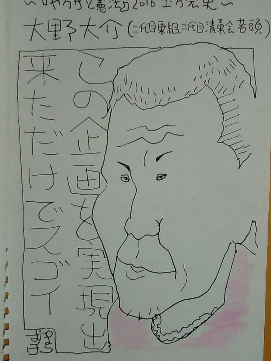 大野大介 大野大介