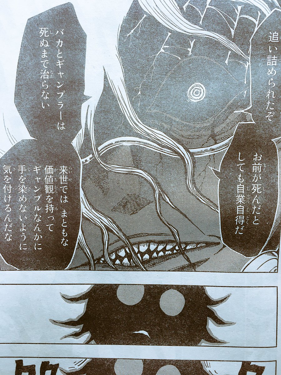 ９話です！…おや？スラッシュのようすが… 
