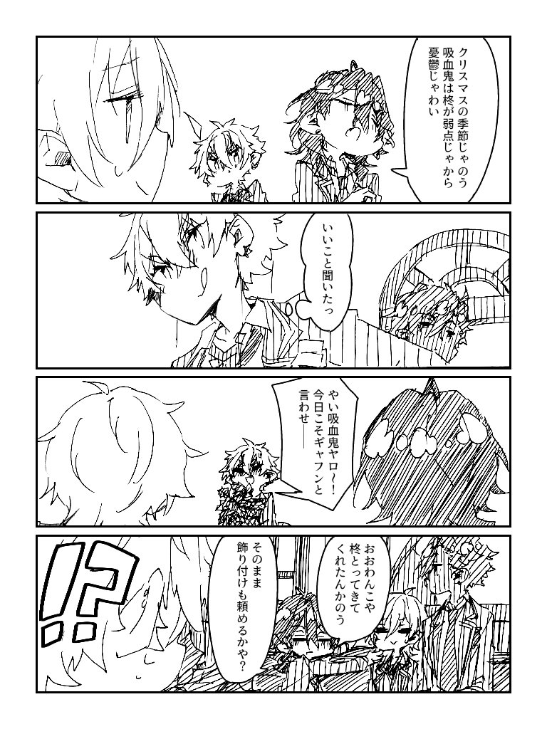 【あんスタ】ひいらぎこわい(朔間零+大神晃牙) 