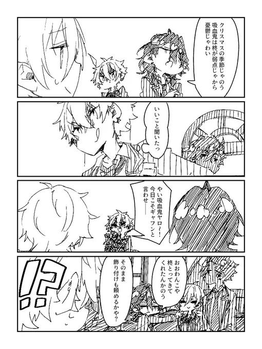 【あんスタ】ひいらぎこわい(朔間零+大神晃牙) 