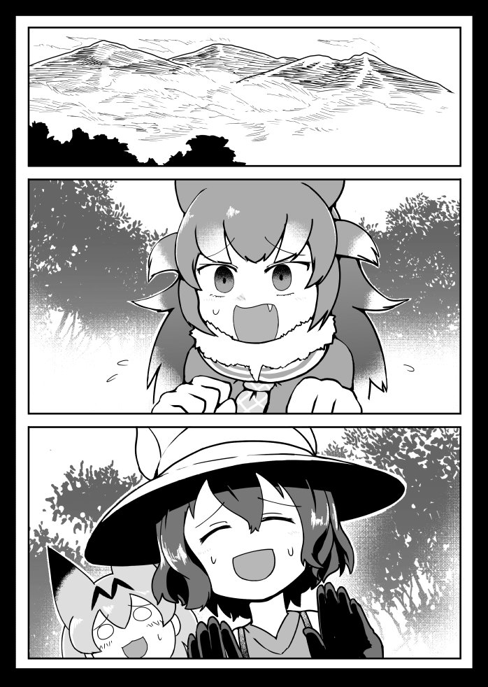 狐憑戌憑さん(@k12ne_12k1)主催の合同誌に、ニホンオオカミちゃんとさばんなコンビのお話を6P寄稿させていただきました。
コミケ95 1日目 E-59b『ハベリアンシスキー』さんで頒布されるとのことです。よろしくお願いします…! 