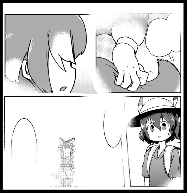 狐憑戌憑さん(@k12ne_12k1)主催の合同誌に、ニホンオオカミちゃんとさばんなコンビのお話を6P寄稿させていただきました。
コミケ95 1日目 E-59b『ハベリアンシスキー』さんで頒布されるとのことです。よろしくお願いします…! 