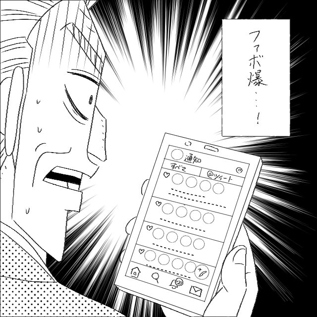 21話見納めしてくる 