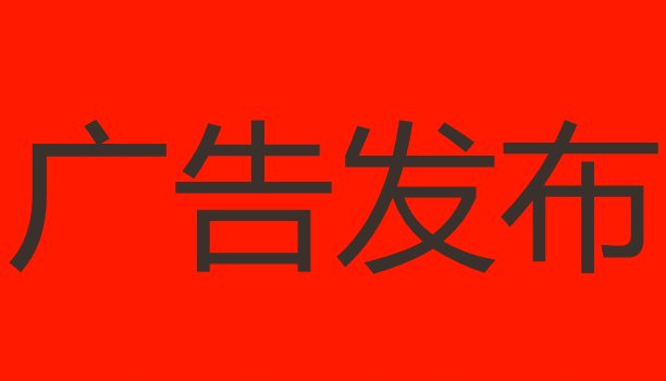 jfeowithp's tweet photo. 网络推广，账号批发。
代刷广告，抢占关键字排名

微信:  Z853549Q

澄江　易门　通海　江川　保山　施甸　昌宁　龙陵　腾冲
昭通　永善　绥江　镇雄　大关　盐津　巧家　彝良　威信 https://t.co/JEMVL32rIb