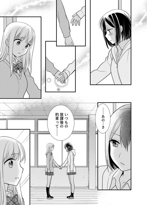 冬コミ発行 相方()と合作のJK百合シリーズ「放課後4」のサンプルです!お品書きや詳細はまたイベント近づいたらアップします。よろしくお願いしますー!#百合 #C95  #創作百合 
