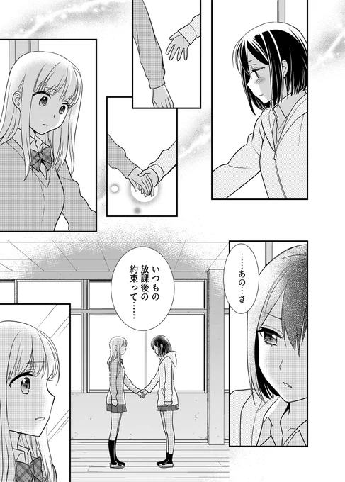 冬コミ発行 相方(@towa_oshima)と合作のJK百合シリーズ「放課後4」のサンプルです!
お品書きや詳細はまたイベント近づいたらアップします。よろしくお願いしますー!
#百合 #C95  #創作百合 