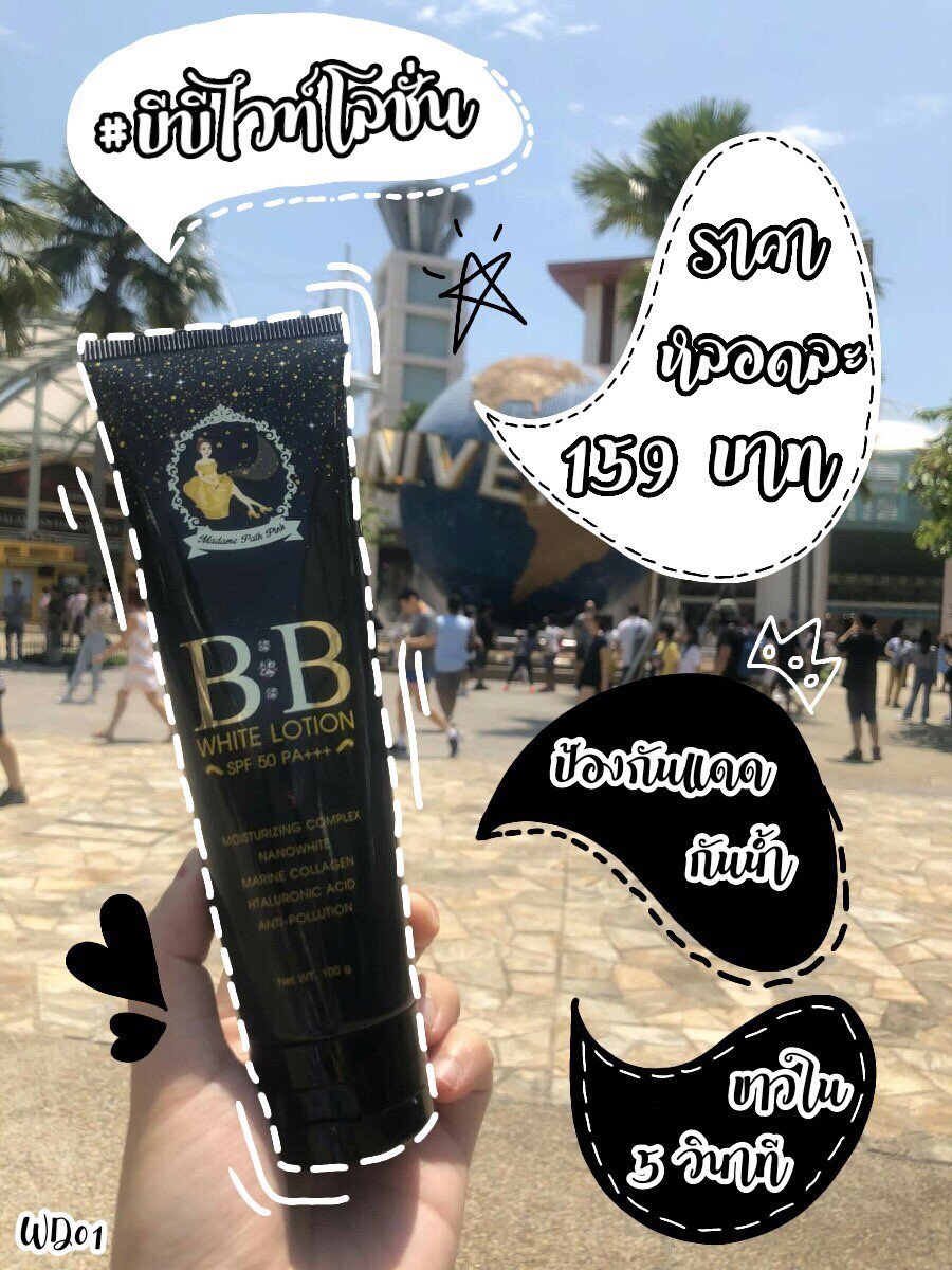 Yuja10's tweet photo. #ครีมกันแดดมาดามพัทพริ้งค์ 
☀️ใช้แล้วผิวหน้าเนียนใสมีออร่ามากตั้งแต่ครั้งแรก 
ใช้แล้วจะติดใจ♥️สินค้าดีมีคุณภาพ✅
ราคากระปุกละ 159.- 🌈 ใช้แล้วผิวหน้าจะปัง
สินค้ามีคุณภาพเทียบเท่าเคาเตอร์แบรนด์ https://t.co/JLqVpK9nKz