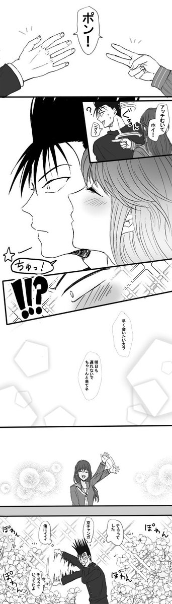 (イト京)ココロが止まらないんだ。
元ネタはモン〇ーターンです。 