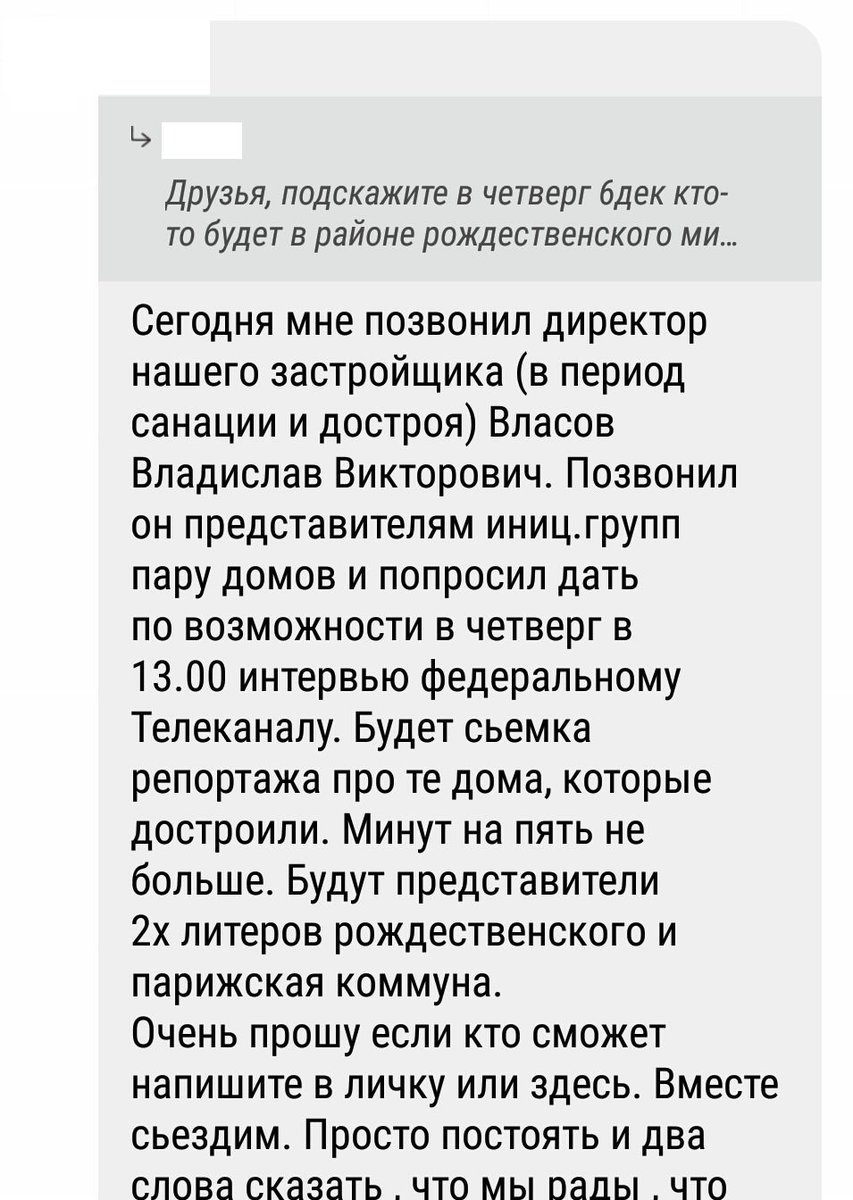 <a href="/AO_SIH/">АО "СИХ". Иваново</a> Владислав Викторович,почему вы только дольщиков достроенных домов #СУ155 просите дать интервью и похвалить вас.У дольщиков #СУ155 #Рабфаковская31 тоже есть,что вам сказать! Достройка нашего дома даже не начиналась! <a href="/MedvedevRussia/">Дмитрий Медведев</a> <a href="/Pravitelstvo_RF/">Правительство России</a> <a href="/minstroyRF/">Минстрой России</a> <a href="/ivanovoobl/">Пр-во Ивановской обл</a>
