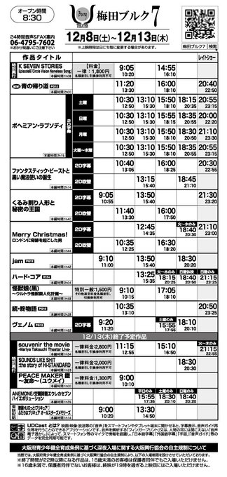 梅田ブルク7 Burg 7 Page 10 Twilog 梅田ブルク7 Burg 7 Page 10 Twilog