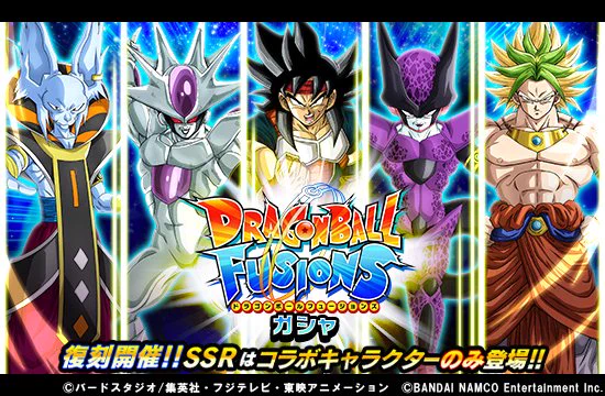 ドラゴンボールZ ドッカンバトル】公式 on X: 