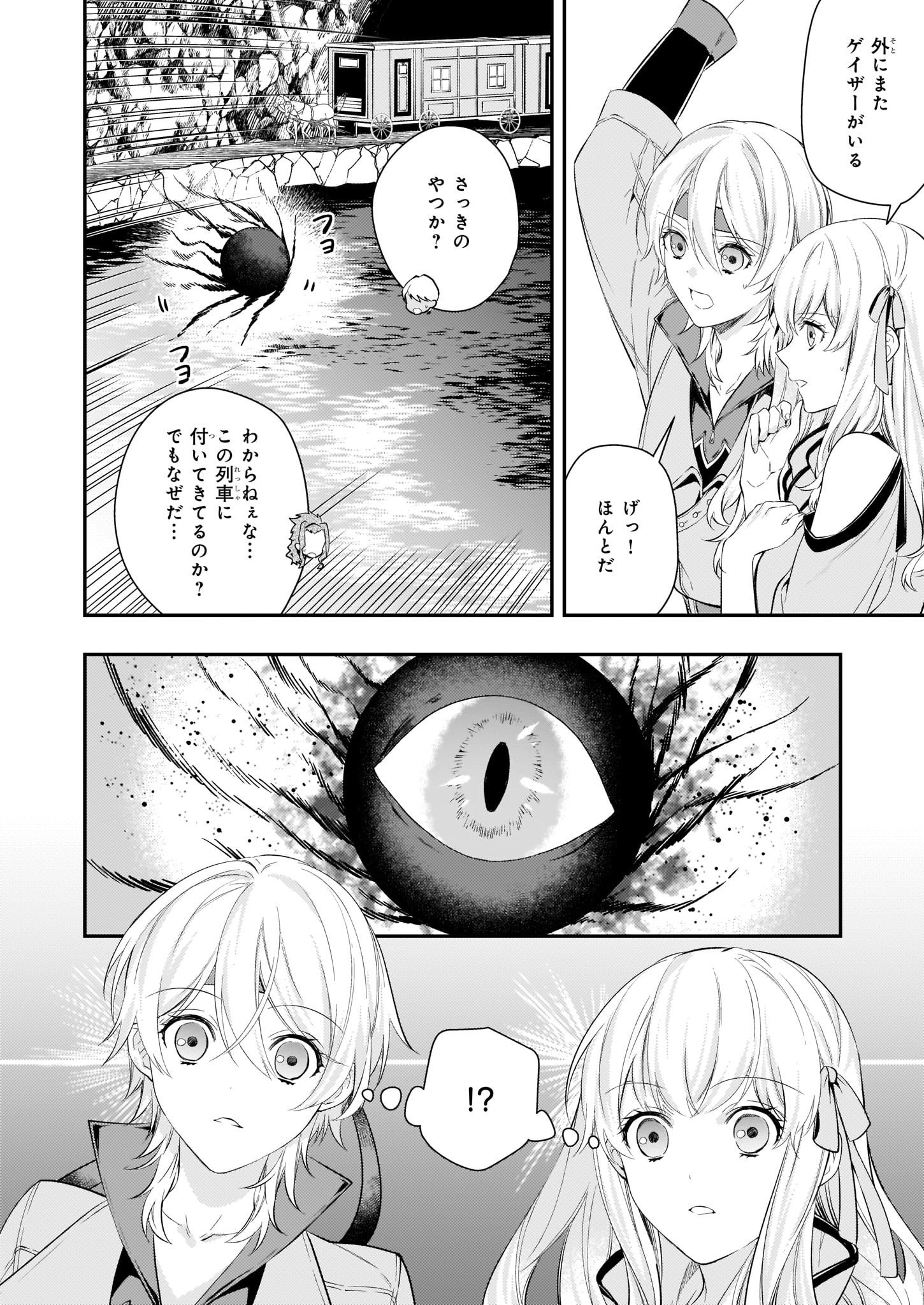 ビーズログコミックス 本日配信 B S Log Comic Vol 71内容のご紹介 聖女二人の異世界ぶらり旅 文月路亜 無事人魚島を出た二人 次に到着したのは T Co R5wqvwyzzj 漫画 コミックビーズログ 聖女二人の ぶらり異世界旅 T Co