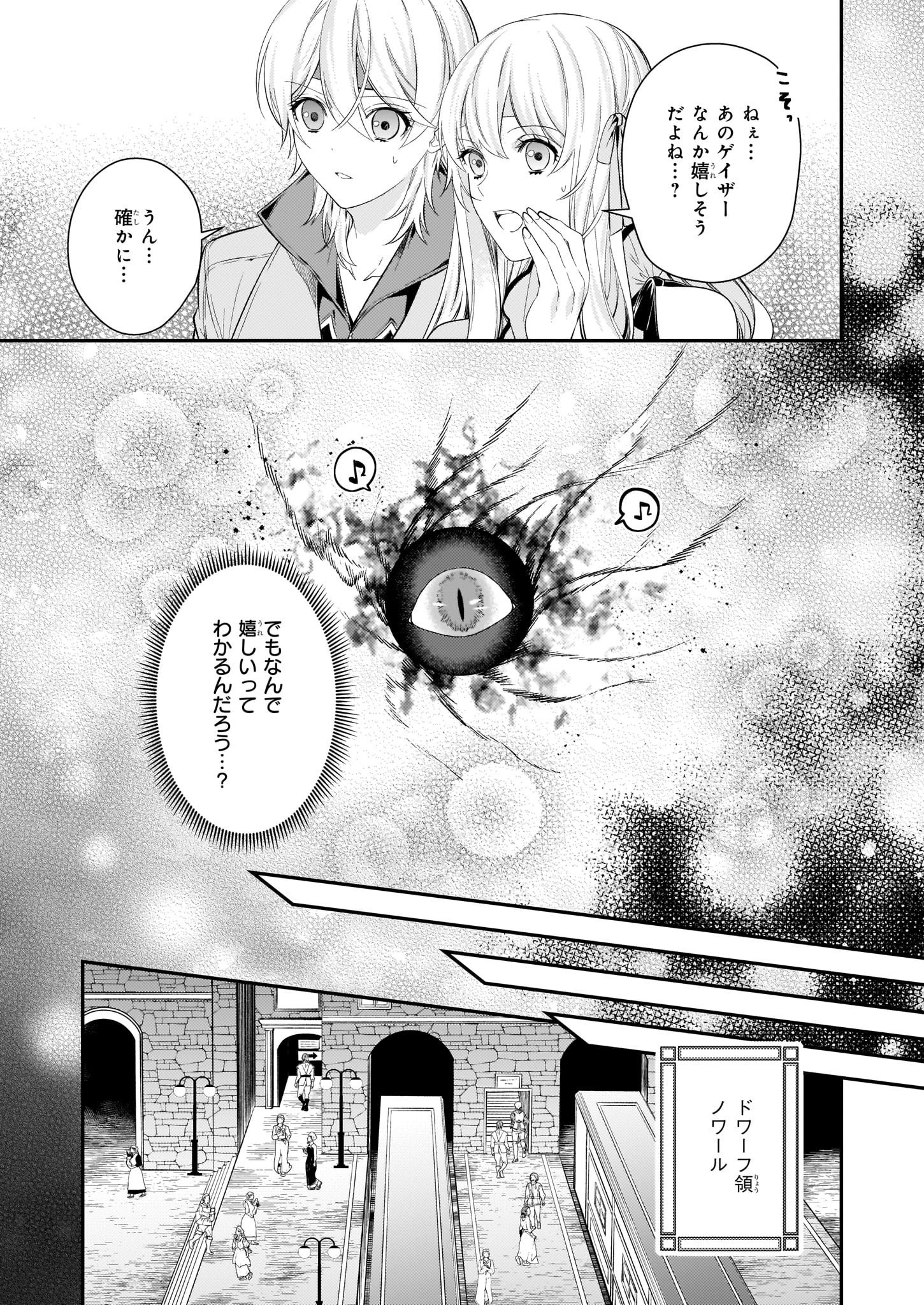 ビーズログコミックス 本日配信 B S Log Comic Vol 71内容のご紹介 聖女二人の異世界ぶらり旅 文月路亜 無事人魚島を出た二人 次に到着したのは T Co R5wqvwyzzj 漫画 コミックビーズログ 聖女二人の ぶらり異世界旅 T Co