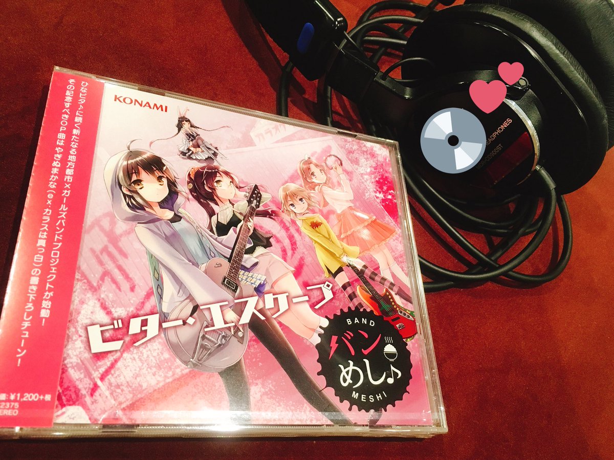 田中 貴子 On Twitter ビター エスケープ のcdを頂いた時