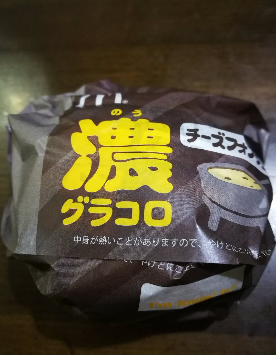 小麦粉バーガー 小麦粉バーガー