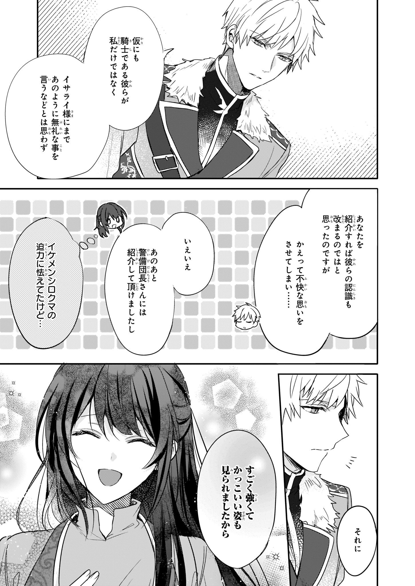 ビーズログコミックス Twitter પર 本日配信 B S Log Comic Vol 70内容のご紹介 スキル 台所召喚 はすごい 異世界でごはん作ってポイントためます 紫藤むらさき 騎士の笑顔 00pt T Co R5wqvwyzzj 漫画 ビーズログコミックス Twitter પર 本日配信 B S Log Comic Vol 70内容のご紹介 スキル 台所召喚 はすごい 異世界でごはん作ってポイントためます 紫藤むらさき 騎士の笑顔 00pt T Co R5wqvwyzzj 漫画