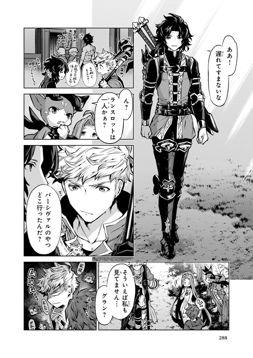 ビーズログコミックス على تويتر 本日配信 B S Log Comic Vol 70内容のご紹介 グランブルーファンタジー双剣の絆 兔ろうと パーシヴァルとヴェイン 良いコンビなのでは T Co R5wqvwyzzj 漫画 コミックビーズログ 双剣の絆 T Co Qm7qsans5h ビーズログコミックス على تويتر 本日配信 B S Log Comic Vol 70内容のご紹介 グランブルーファンタジー双剣の絆 兔ろうと パーシヴァルとヴェイン 良いコンビなのでは T Co R5wqvwyzzj 漫画 コミックビーズログ 双剣の絆 T Co Qm7qsans5h