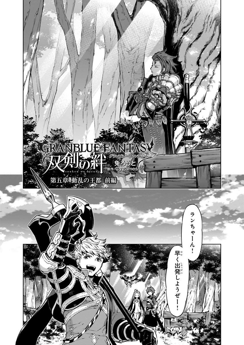 ビーズログコミックス على تويتر 本日配信 B S Log Comic Vol 70内容のご紹介 グランブルーファンタジー双剣の絆 兔ろうと パーシヴァルとヴェイン 良いコンビなのでは T Co R5wqvwyzzj 漫画 コミックビーズログ 双剣の絆 T Co Qm7qsans5h ビーズログコミックス على تويتر 本日配信 B S Log Comic Vol 70内容のご紹介 グランブルーファンタジー双剣の絆 兔ろうと パーシヴァルとヴェイン 良いコンビなのでは T Co R5wqvwyzzj 漫画 コミックビーズログ 双剣の絆 T Co Qm7qsans5h