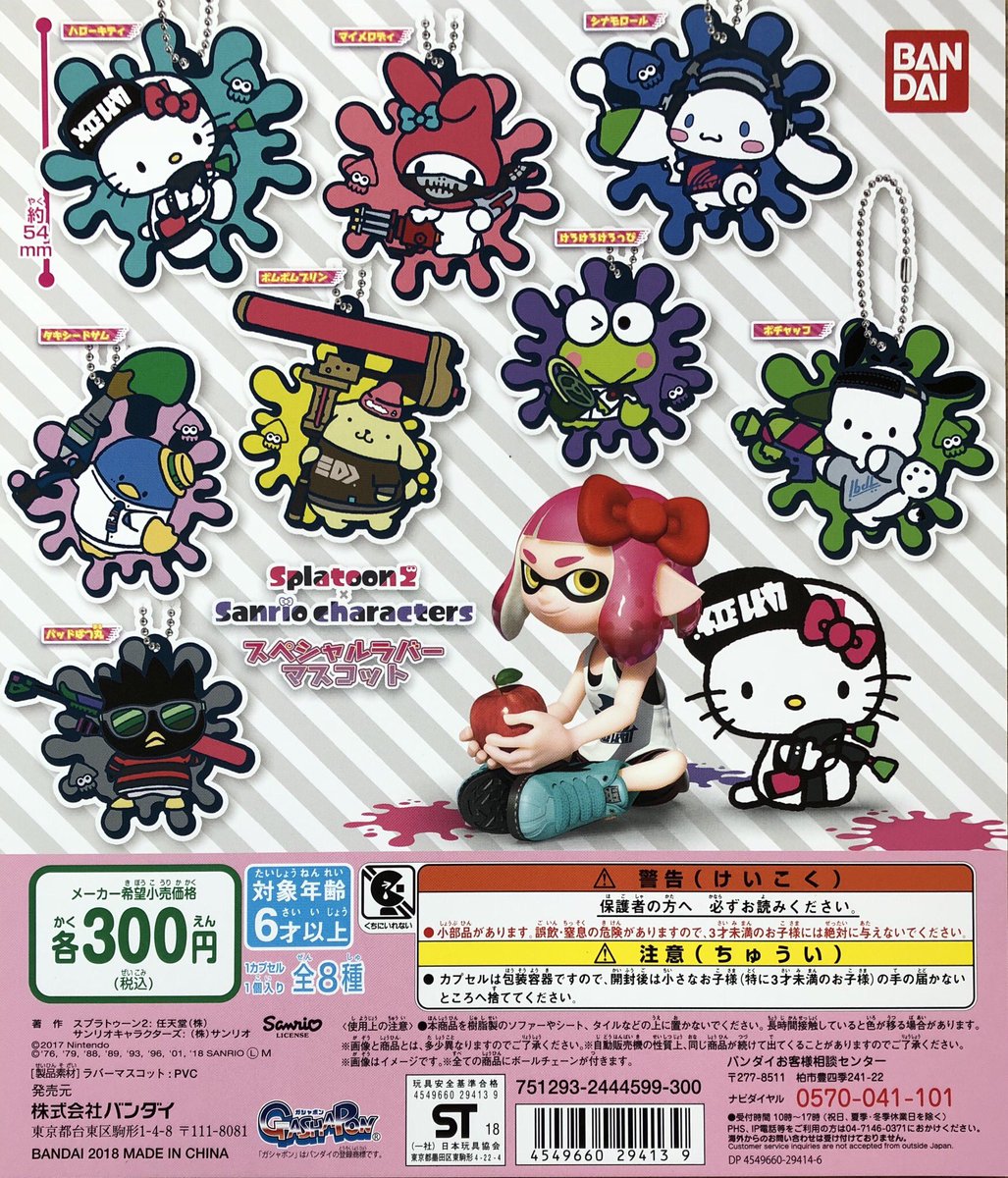 スプラトゥーン サンリオ Switch Nintendotokyo テンタクルズ【スプラ