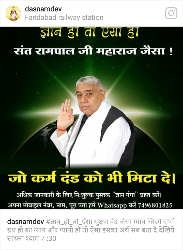 ArvindKhedekar1's tweet photo. #ज्ञान_हो_तो_ऐसा 
ना जाने कितने लोग सुख के लिए कहा 2 भटकते हैं लेकिन अब संत रामपाल जी महाराज जी के मात्र ज्ञान से भगति से वो सारे सुख मिलते है जो एक व्यक्ति को चाहिए इनके ज्ञान से मोक्ष ओर सुख दोनों  संभव आप भी आओ ओर अपना कल्याण कराओ https://t.co/kG4QKIipjq https://t.co/cxjbeC1GsW