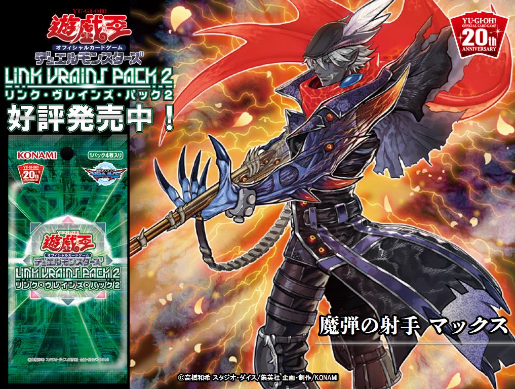 公式】遊戯王OCG on X: 