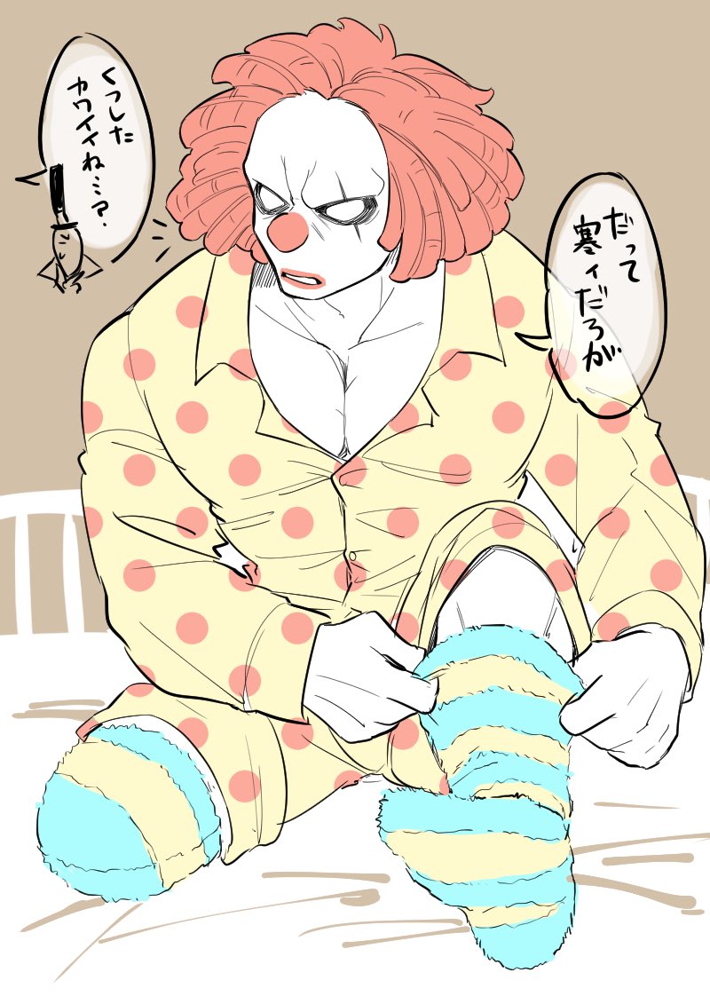 寒くなってきたからあったかいくつした履こうね 