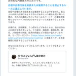 え？なんで？ｗ普通の呟きなのにツイッター社にアカウントロックされた件!