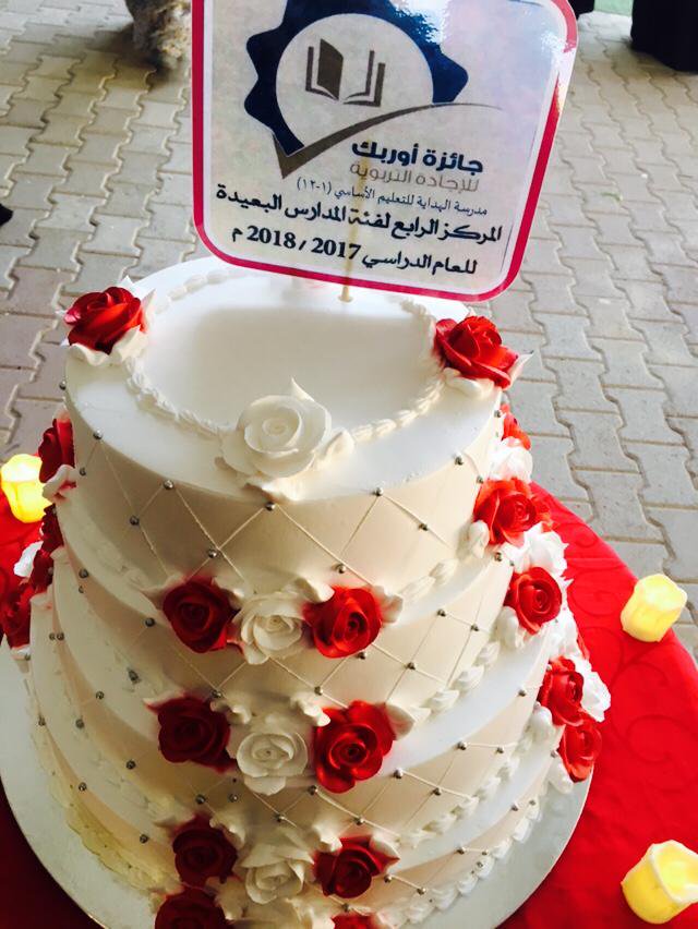 مدرسة الهداية <a href="/alhidaiah2/">مدرسة الهداية 1ـ12</a> بولاية #الخابورة تحتفل بمناسبة حصولها على المركز الرابع في جائزة أوربك للإجادة التربوية.