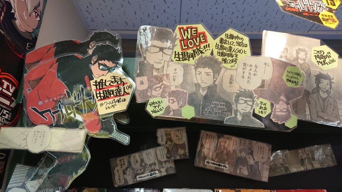 ワールドトリガー 1年9ヶ月ぶりの新刊19巻発売中 書店員さんのディスプレイに愛がこもってる 即日全巻重版 Togetter ワールドトリガー 1年9ヶ月ぶりの新刊19巻発売中 書店員さんのディスプレイに愛がこもってる 即日全巻重版 Togetter