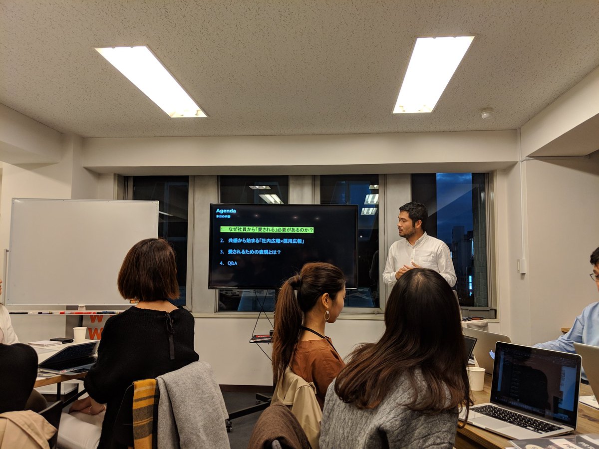 dagashi_arai's tweet image. PR Tableさんのセミナー参加してきたよ！
社員から愛される会社は何が違うのか？ 共感から始まる「社内広報×採用広報」
結論、社員1人1人がPRパーソンであり、会社は常にVisionを見せ続ける事が必要だよねってこと。
#PRTable
#侍社員が必要ですね
#名刺忘れてごめんなさい