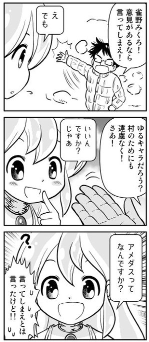 ゆるキャラ を含むマンガ一覧 古い順 3ページ ツイコミ 仮 ゆるキャラ を含むマンガ一覧 古い順 3ページ ツイコミ 仮