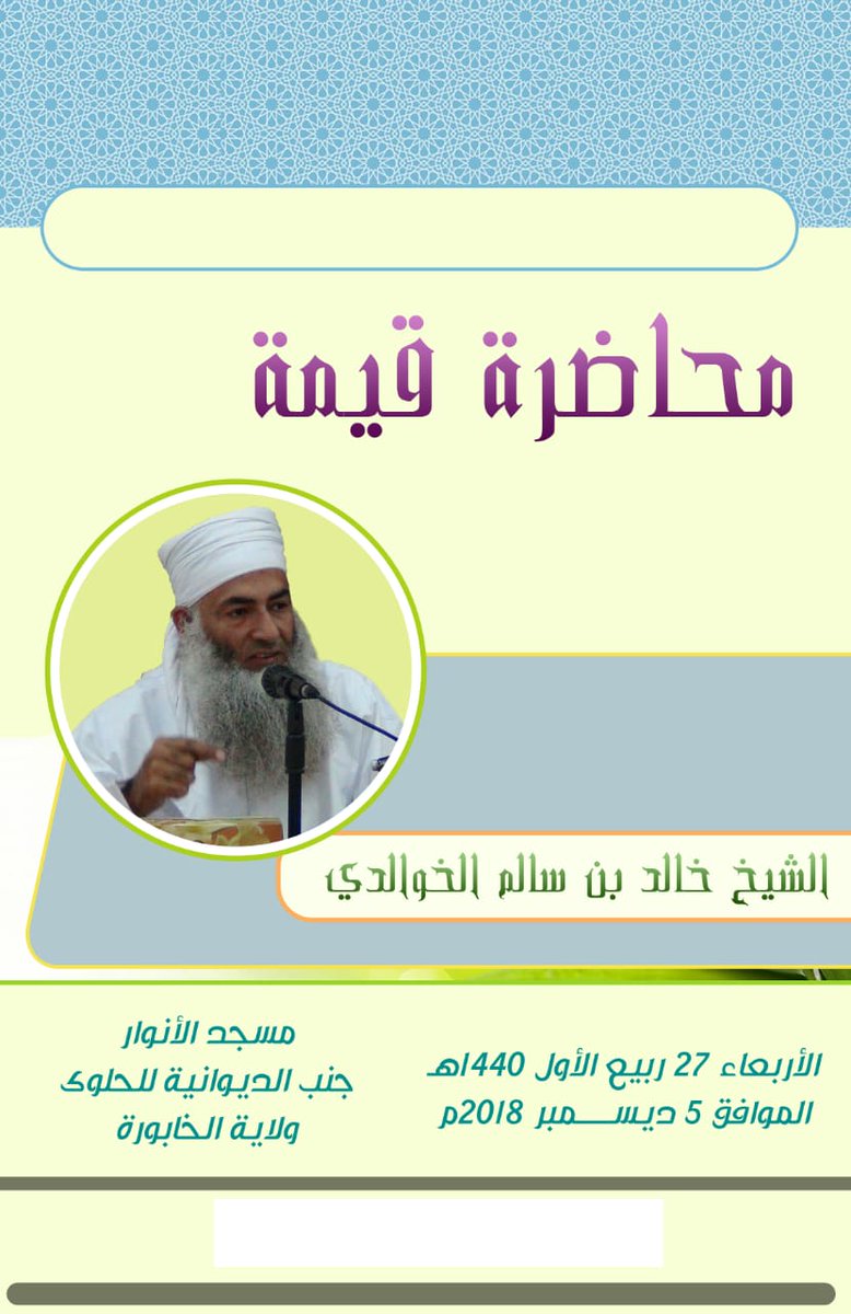 عناوين الخابورة (@alkhaburh27) on Twitter photo 