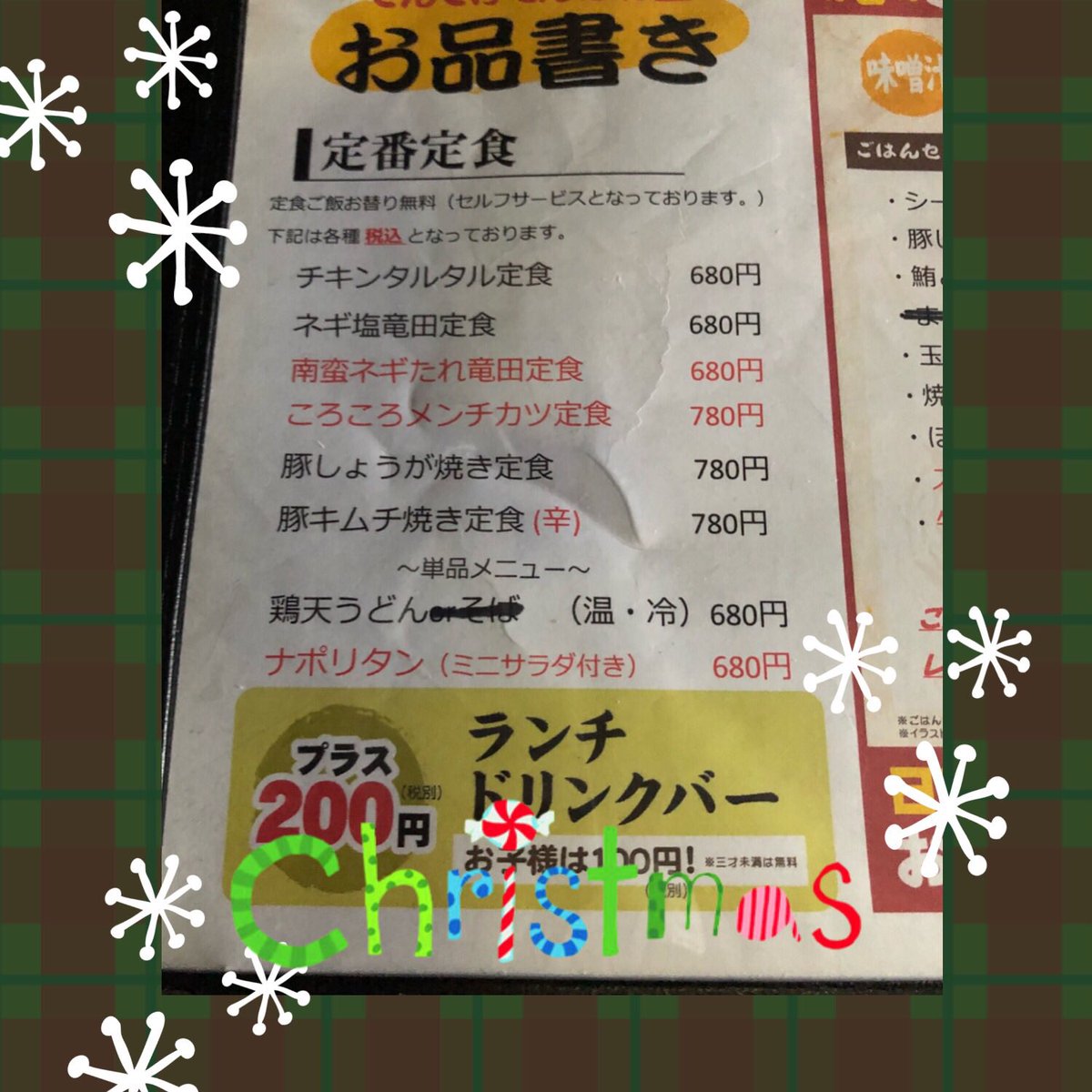 てんてけてん日進店 ランチ 女子会 唐揚げ 豚キムチ 個室 てんてけてん日進店 ママ会 ドリンクバー てんてけてん日進店では ランチ もやってますよ ご飯はおかわり自由 11時30分 15時まで ラストオーダー14時30分