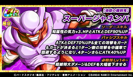 ジャネンバのtwitterイラスト検索結果 古い順