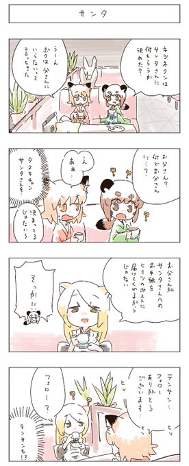 クリスマス… 