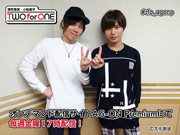 深町寿成・小松昌平 TWO for ONE on X: 深町寿成・小松昌平 TWO for ONE on X:
