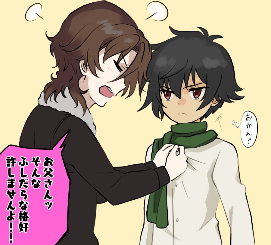 お父さんは心配性なので… 