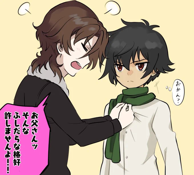 お父さんは心配性なので… 