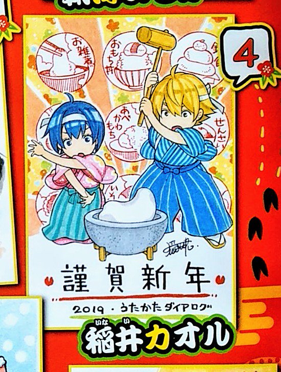 《お知らせです》本日発売の花とゆめ1号の企画「花ゆめオールスター2019☆直筆年賀状プレゼント」に私も参加させてもらっております。うたかたが参加するプレゼント企画はこちらが最後かと思いますので、たくさんのご応募お待ちしています。 