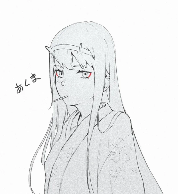 鬼 