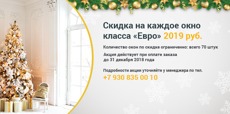 ‼📢📢📢 Внимание! Внимание! 📍Вы уже решили заказать новенькие окна и ждали зимних скидок и выгодных предложений??? 🙏А может, все откладывали это решение до «лучших времен»??? Они наступили!!! 👏Предновогодняя акция от «Красной Горки» — уникальное и… t2p.pw/FFFeWrppiv