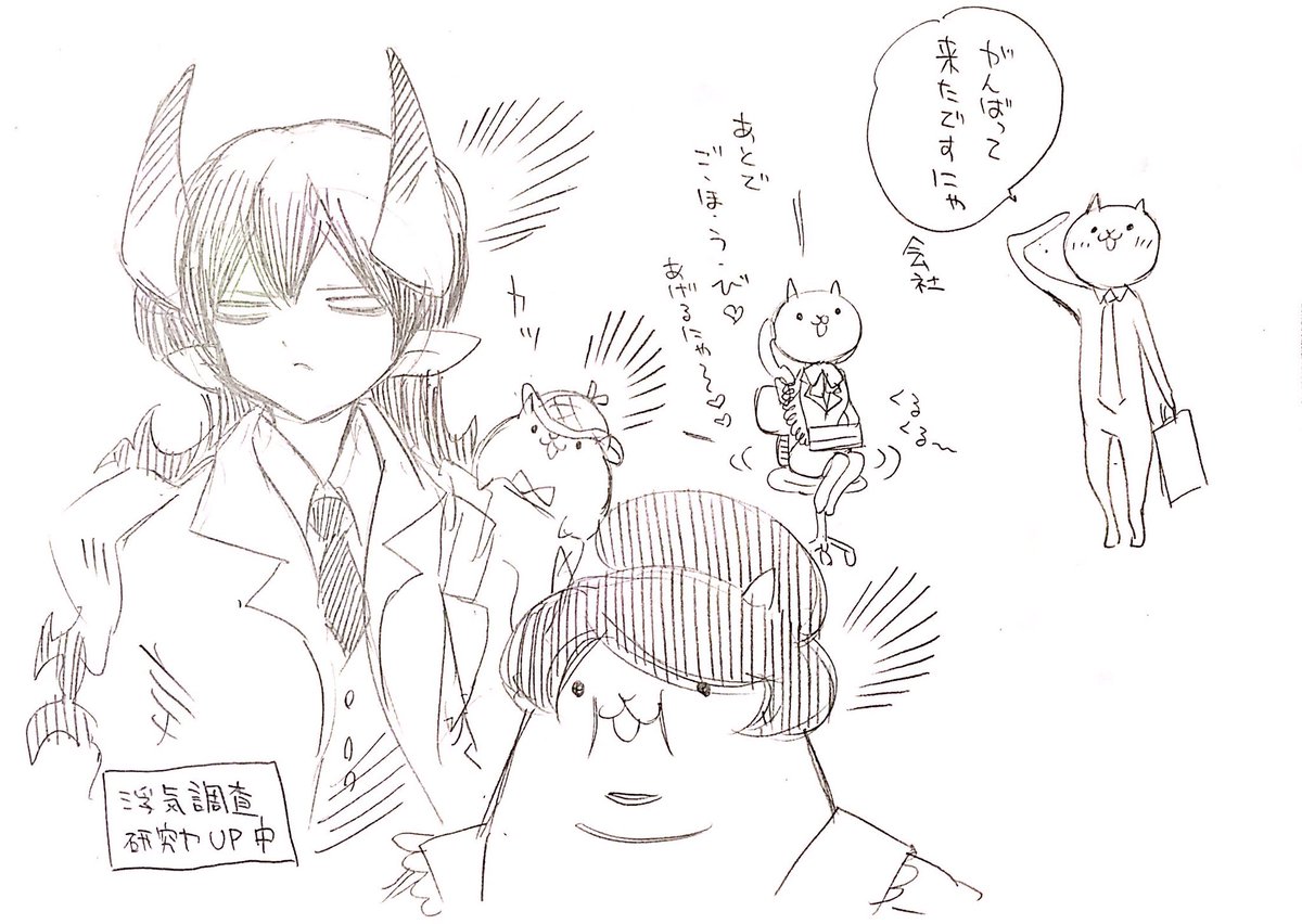 村山渉 Twitterissa ネコリーマンとにゃんコンボ研究力アップ中