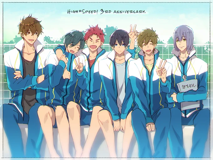 ハイスピ3周年おめでとうございます! 